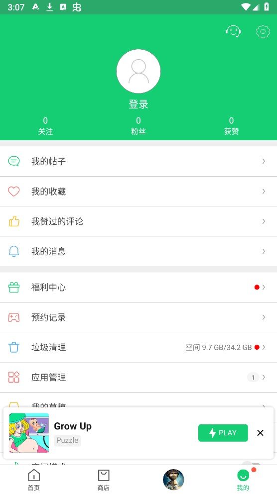 APKPure游戏官方最新版图1