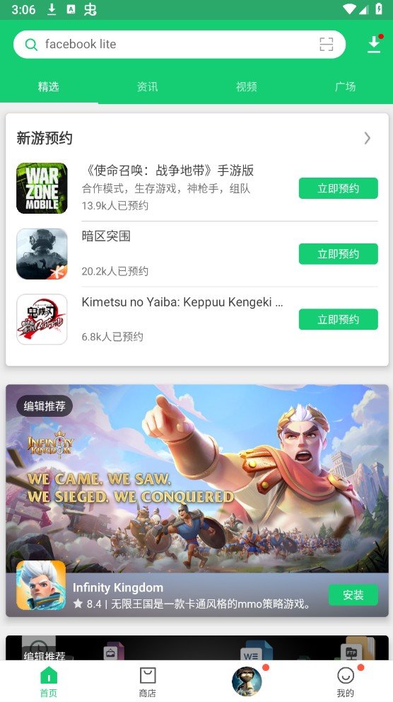 APKPure游戏官方最新版图3