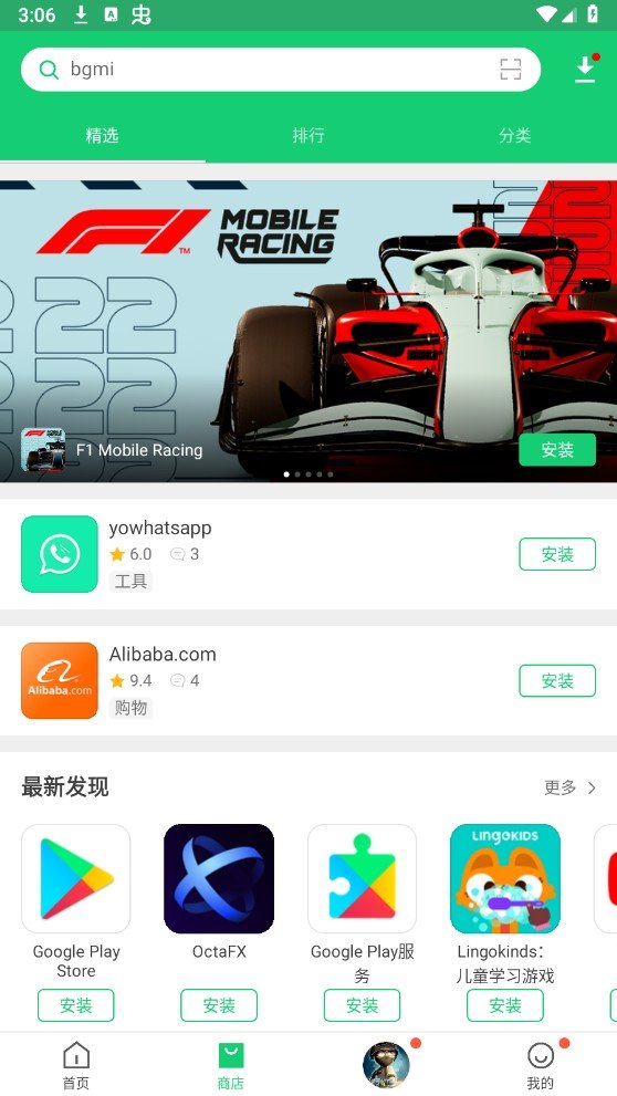 APKPure游戏官方最新版图4
