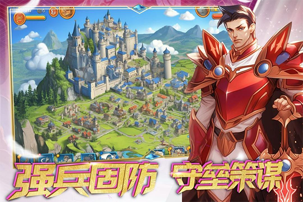 要塞纪元游戏官方版图2