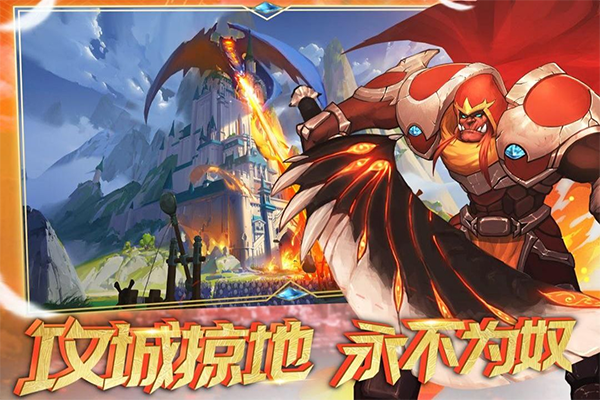 要塞纪元游戏官方版图3