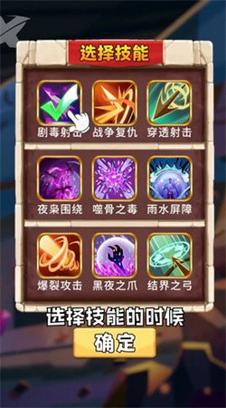 毒箭王者官方最新版