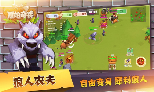 原始奇兵通用版