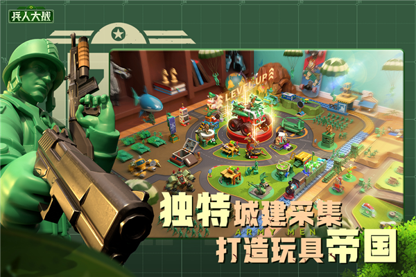 兵人大战游戏安装包图4