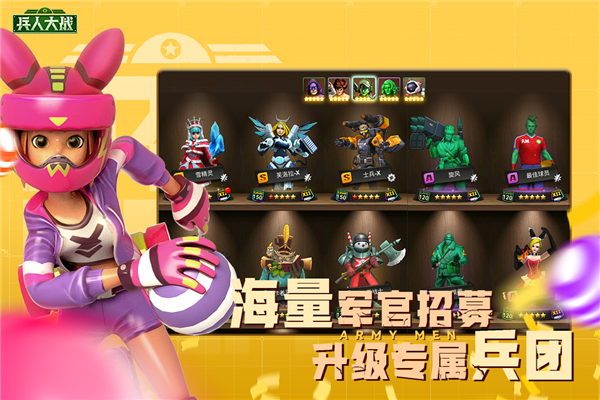 兵人大战游戏安装包图5