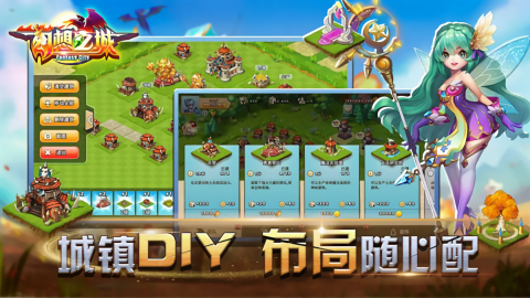 幻想之城游戏无广告版图2
