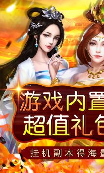 铁索连环无广告版图3
