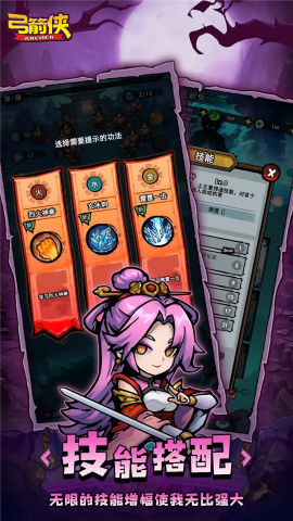 弓箭侠手游无广告版