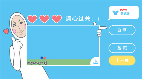 奇怪的丘比特游戏无广告版图3