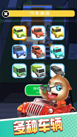 猫鼠特工图3