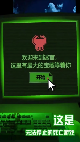 幽灵迷宫的秘密手机免费版
