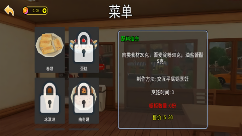 真实模拟餐厅官方最新版