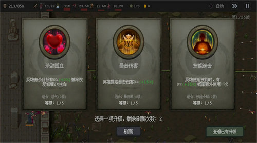 英雄守卫者直装游戏版图1