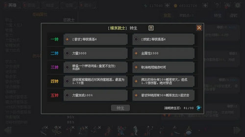 英雄守卫者直装游戏版图4