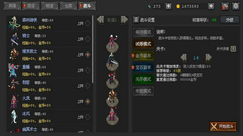 英雄守卫者直装游戏版图2