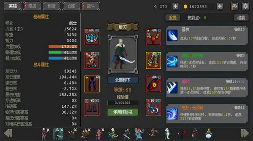 英雄守卫者直装游戏版图3