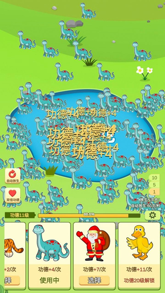 放生模拟器游戏正版图3