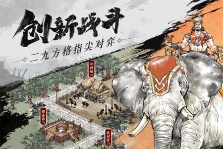 名将之弈最新版图1