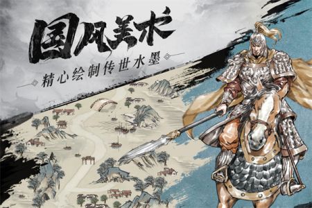 名将之弈最新版图2