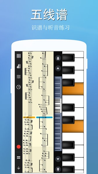 完美钢琴通用版图2