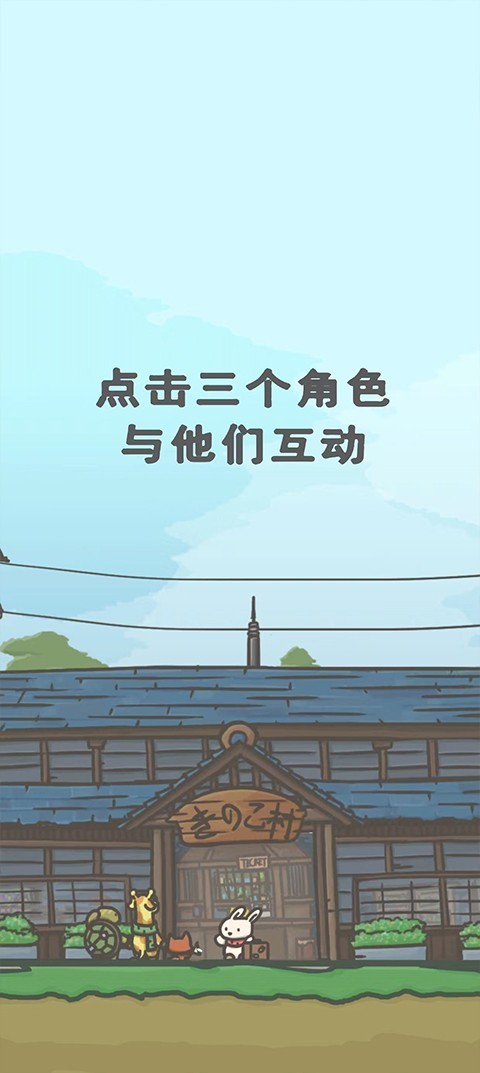 月兔冒险2安卓免费版图1