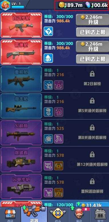 反恐特别行动官方版