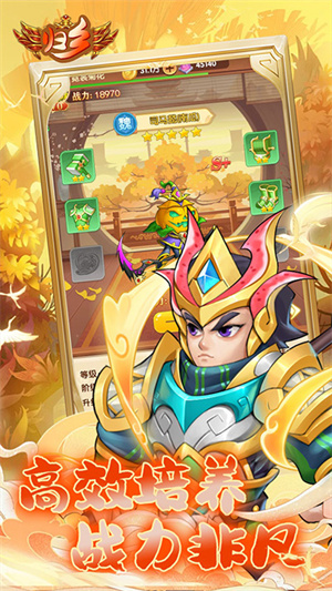 归乡官方版图2
