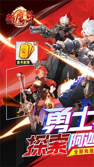 猎魔岛(1)