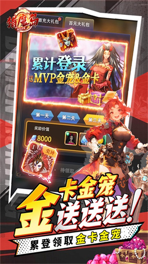 猎魔岛(4)
