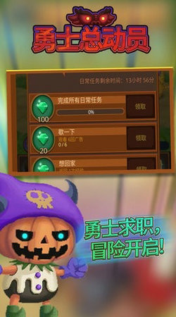 勇士总动员游戏完整版图4