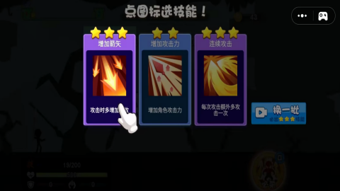 火柴人英雄计划游戏安装包