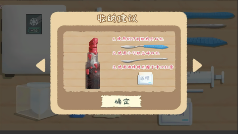 小小收纳师官方版