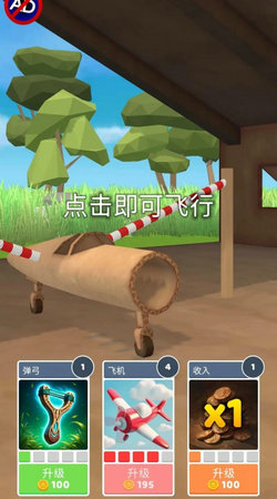 史诗飞机进化无广告版图4