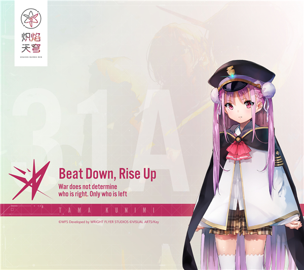 炽焰天穹游戏无广告版图5