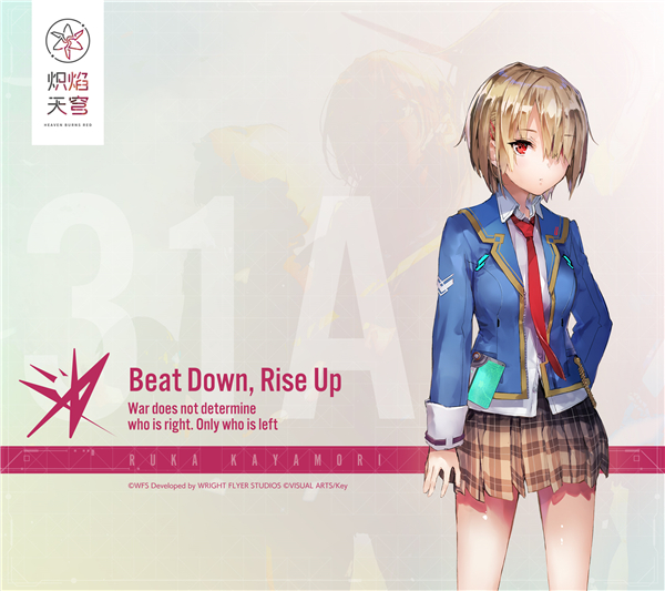 炽焰天穹游戏无广告版图4