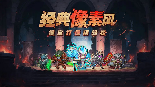 地牢破坏神手机最新版图2
