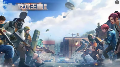 吃鸡王者精英安卓版图2