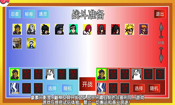 像火次世代游戏安装包图1