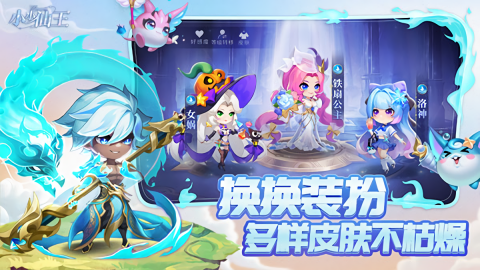小小仙王正版