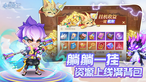 小小仙王正版