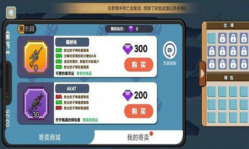 桌面突围原版