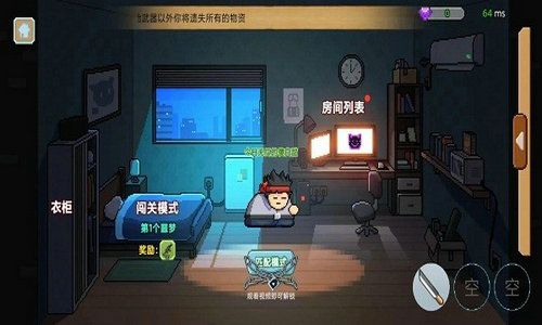 桌面突围原版
