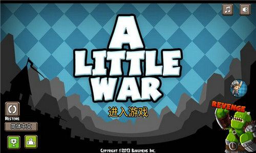小小群英传直装游戏版图7
