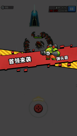 太空异形生存者手游无广告版