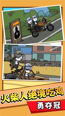 火柴人开脑洞解谜手游无广告版