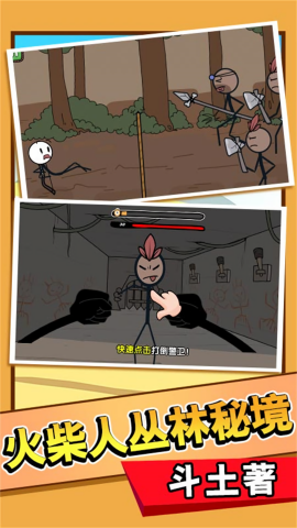 火柴人开脑洞解谜手游无广告版