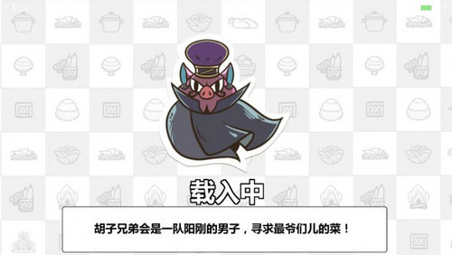 厨师战争游戏完整版