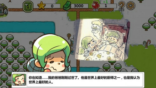 厨师战争游戏完整版