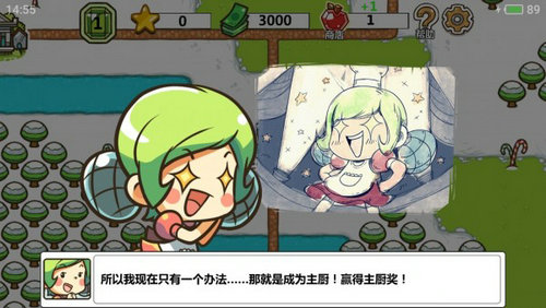 厨师战争游戏完整版