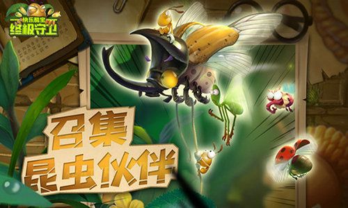 快乐酷宝终极守卫通用版